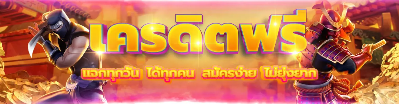 Zeed456 Wallet เครดิตฟรี เว็บตรงแท้ แจกโบนัสทุกยูสเซอร์ ปก