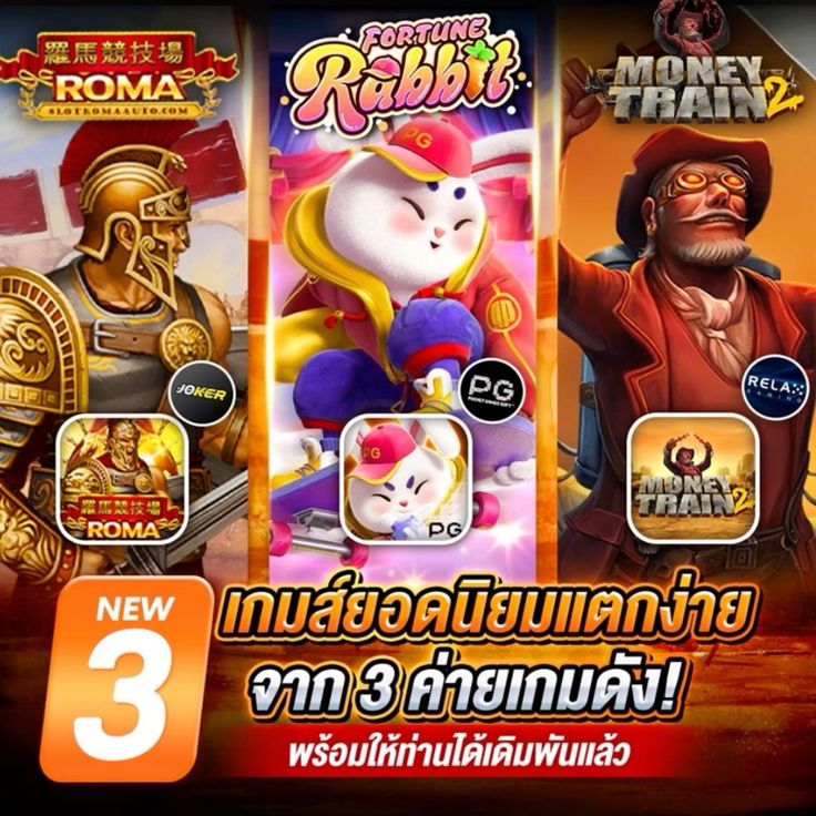 ค่ายเกมฮิต